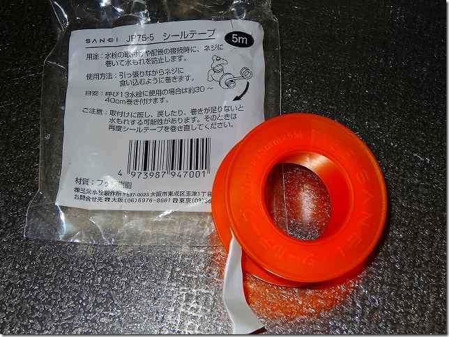 蛇口 シールテープ 蛇口 シールテープ