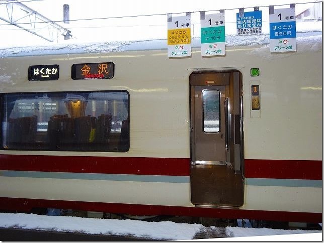 ほくほく線(北越急行)特急「はくたか号」 683系 ほくほく線(北越急行)特急「はくたか号」 683系