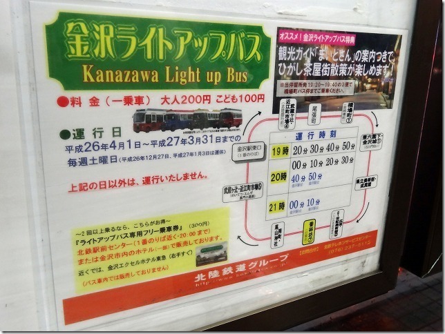 金沢 香林坊 金沢 香林坊