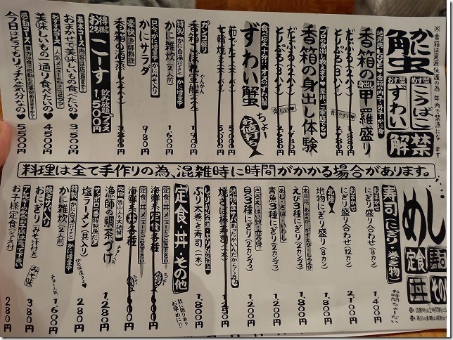 金沢 川端鮮魚店 金沢 川端鮮魚店
