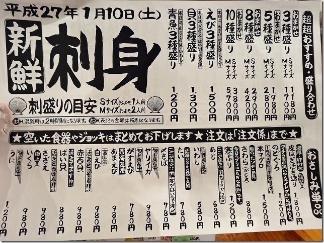 金沢 川端鮮魚店 金沢 川端鮮魚店