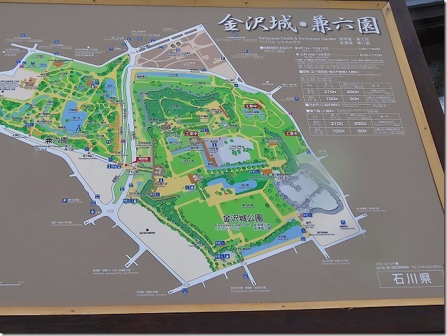 金沢城公園 金沢城公園