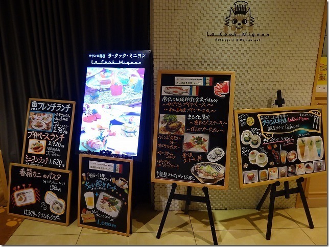 金沢 La Cook Mignon （ラ・クック ・ミニヨン）