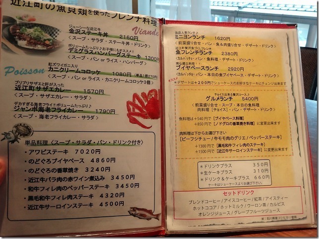金沢 La Cook Mignon (ラ・クック ・ミニヨン) 金沢 La Cook Mignon (ラ・クック ・ミニヨン)
