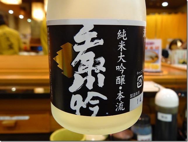 石川県 吉田酒造店 手取川 石川県 吉田酒造店 手取川