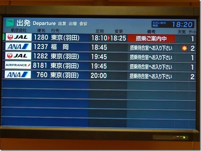 小松空港 小松空港