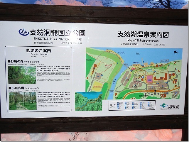 支笏湖氷濤まつり 支笏湖氷濤まつり