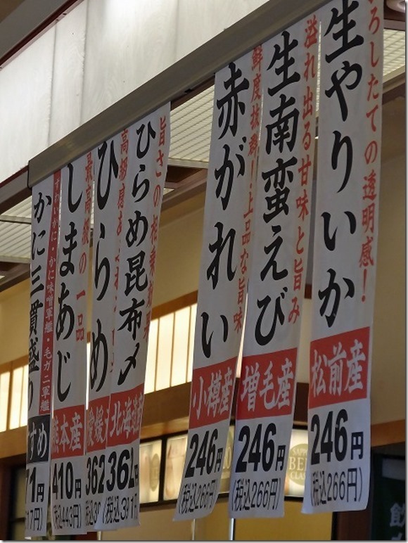 回転寿司 和楽(小樽店) 回転寿司 和楽(小樽店)