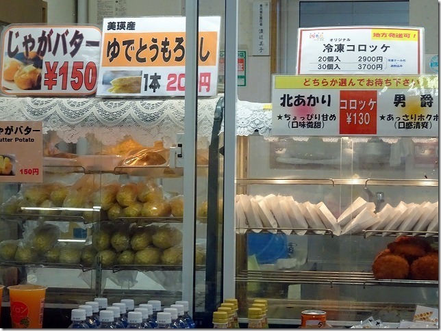 美瑛（びえい） 色彩の丘