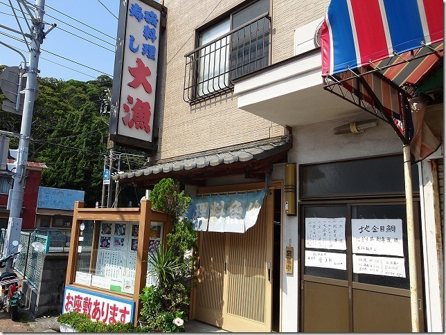 伊豆急下田　寿し　大漁