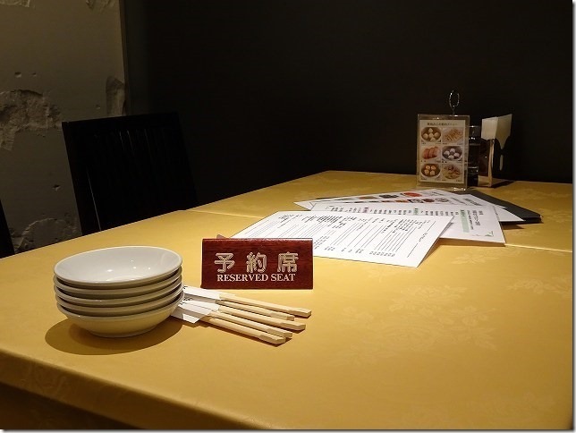 中国料理 翠海（すいかい）