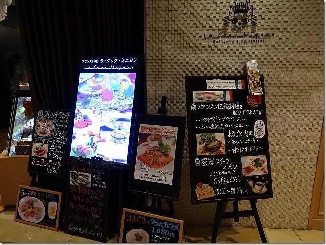 金沢 La Cook Mignon （ラ・クック ・ミニヨン）