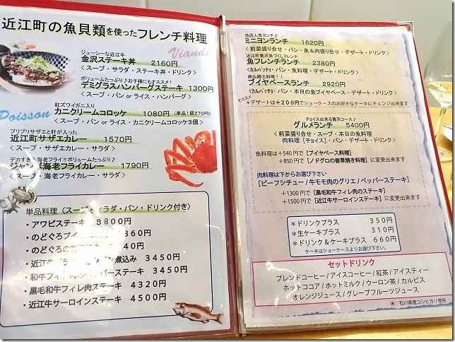 金沢 La Cook Mignon （ラ・クック ・ミニヨン）