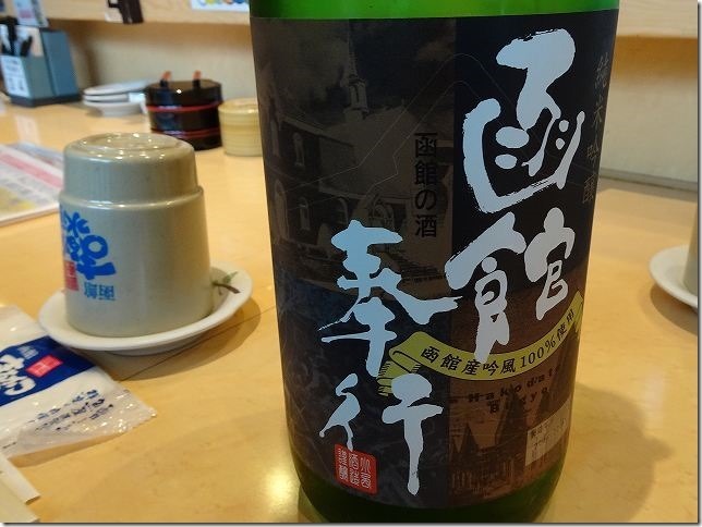小西酒造 純米吟醸 函館奉行 小西酒造 純米吟醸 函館奉行