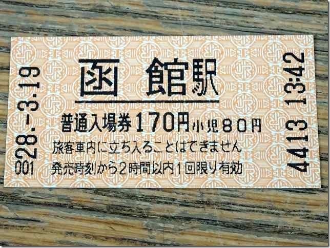 函館駅