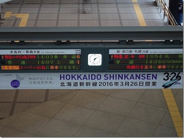 函館駅