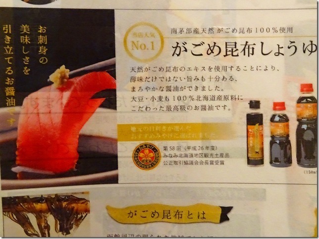函館 海鮮居酒屋 海のがき大将 大門店