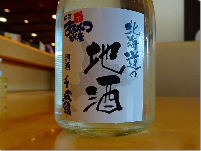 函館まるかつ水産 本店
