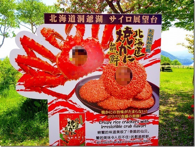 サイロ展望台