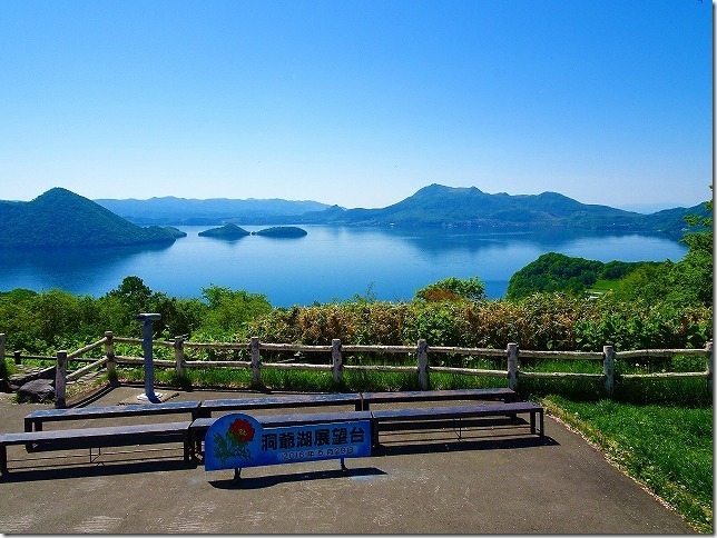 洞爺湖展望台