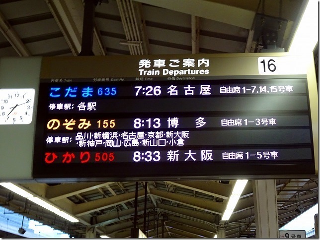 東京駅　こだま635号