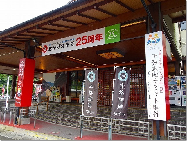 名阪関ドライブイン