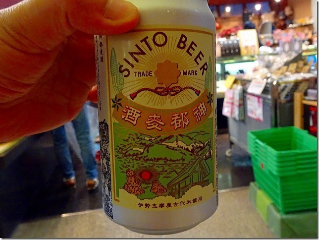 神都麥酒（しんとびーる）