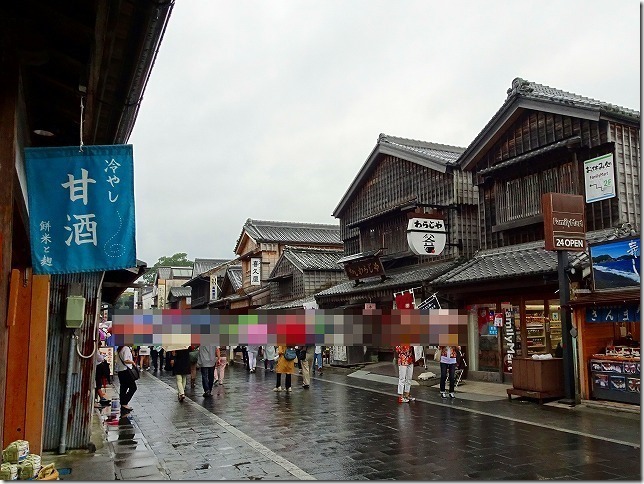 おかげ横丁