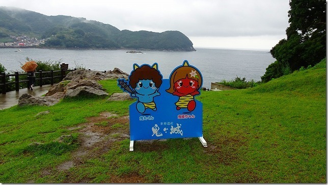 鬼ヶ城