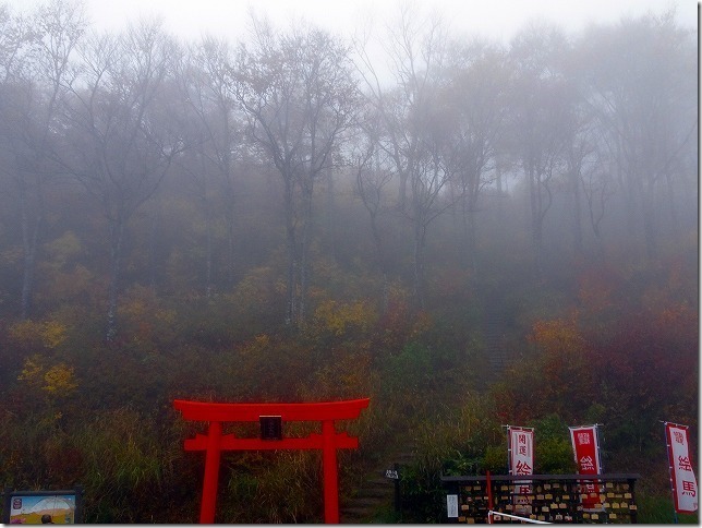 八海山ロープウェー山頂駅