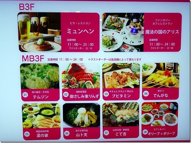 小田急ハルク　ハルチカ