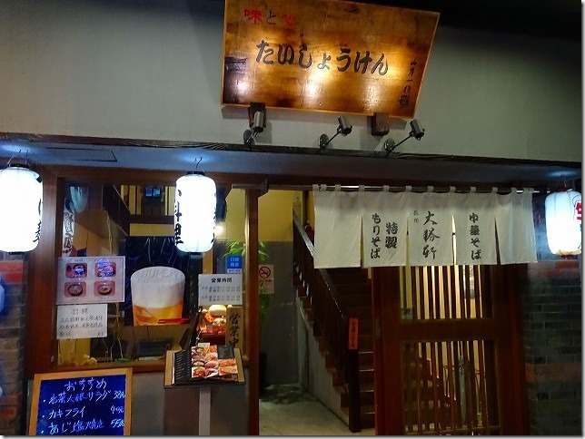 上海　大勝軒
