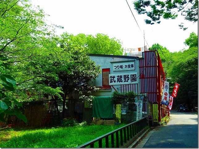 つり堀・お食事 武蔵野園