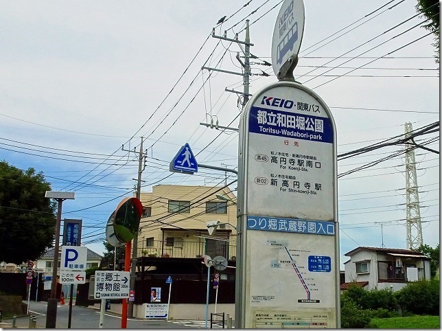 杉並区立郷土博物館