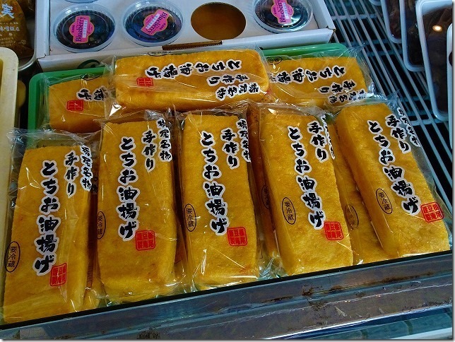 とちお（栃尾）（新潟県 長岡市 栃尾 ）の油揚げ