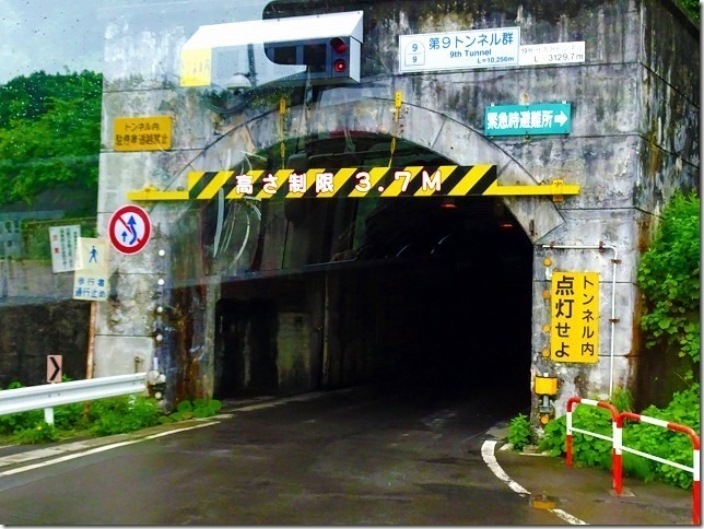 奥只見シルバーライン