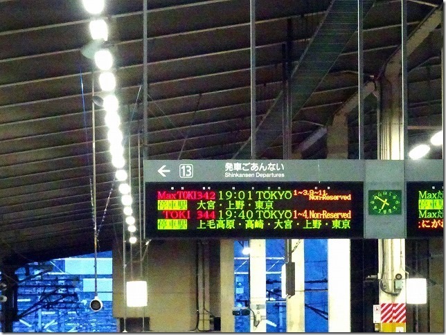 Maxとき342号