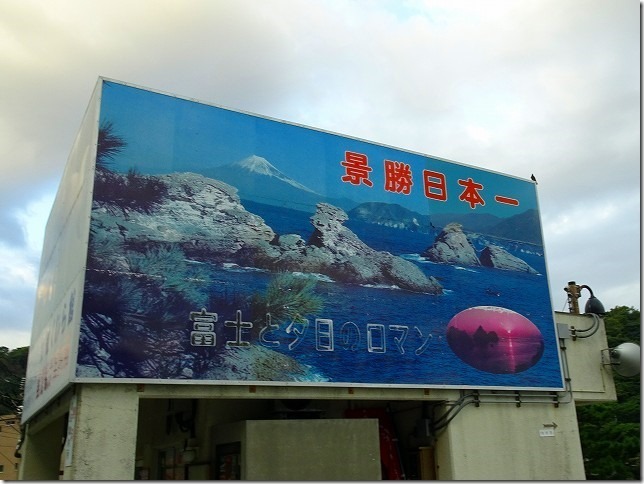 雲見温泉 富士山 雲見温泉 富士山