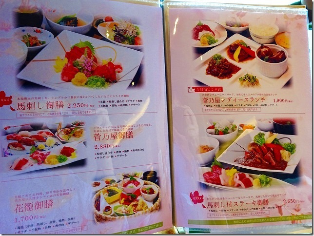JR博多シティ　馬肉専門店 菅乃屋