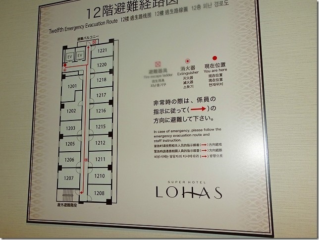 DSC06175 e01 スーパーホテル Lohas 博多駅