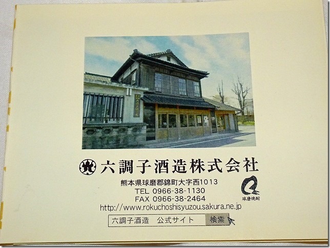 DSC06415 e01 スーパーホテル Lohas 博多駅