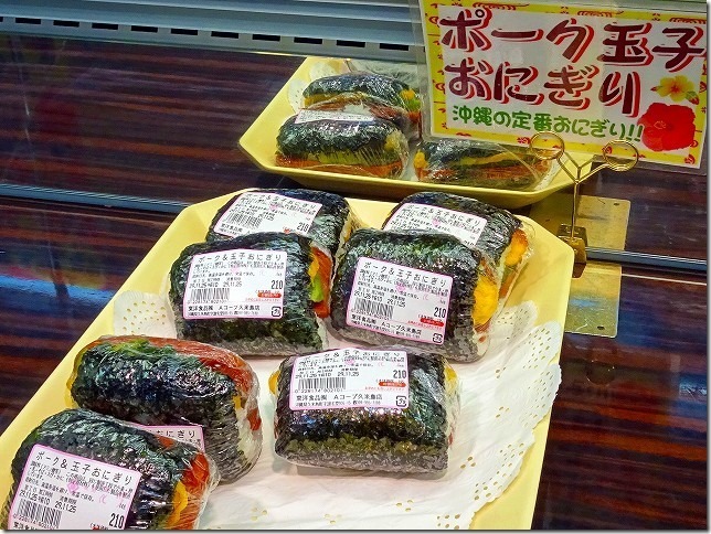 沖縄 久米島 Aコープ久米島店 ポーク玉子おにぎり 沖縄 久米島 Aコープ久米島店 ポーク玉子おにぎり