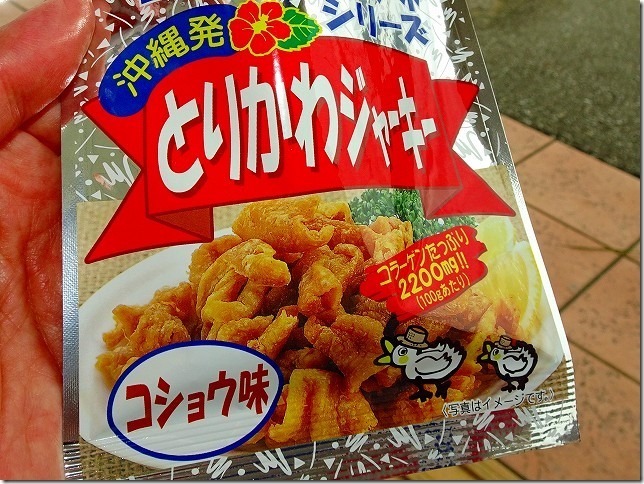沖縄 久米島 Aコープ久米島店 沖縄 久米島 Aコープ久米島店
