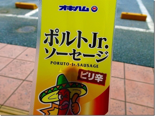 沖縄 久米島 Aコープ久米島店 沖縄 久米島 Aコープ久米島店