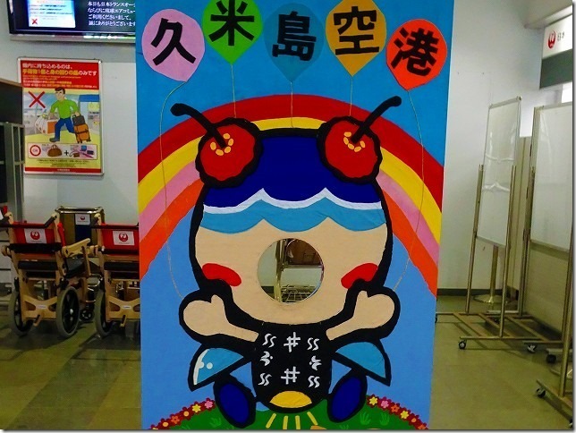 沖縄 久米島空港 沖縄 久米島空港