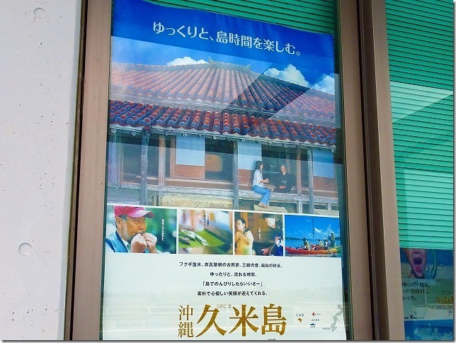 沖縄 久米島空港 沖縄 久米島空港