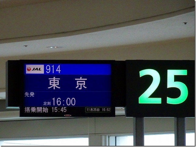 沖縄 那覇空港 沖縄 那覇空港