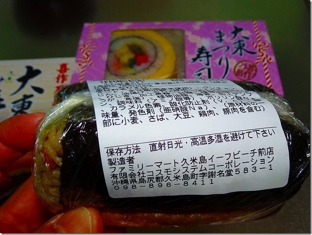 沖縄 巻きおむすび 沖縄 巻きおむすび