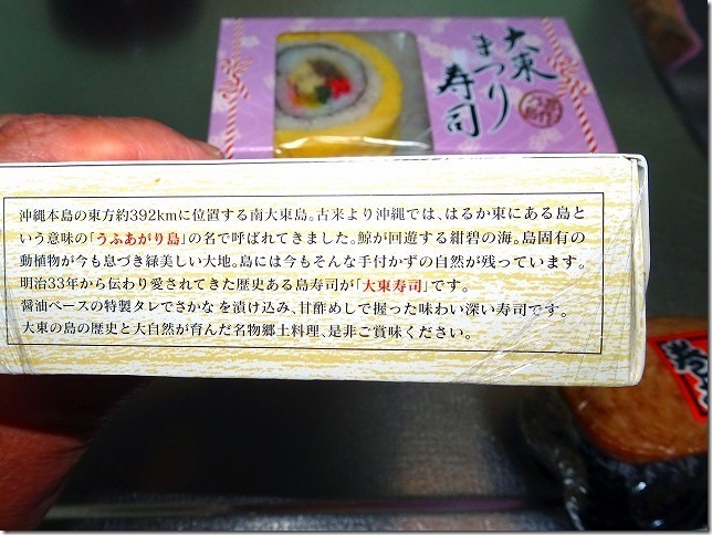 沖縄 大東寿司 沖縄 大東寿司