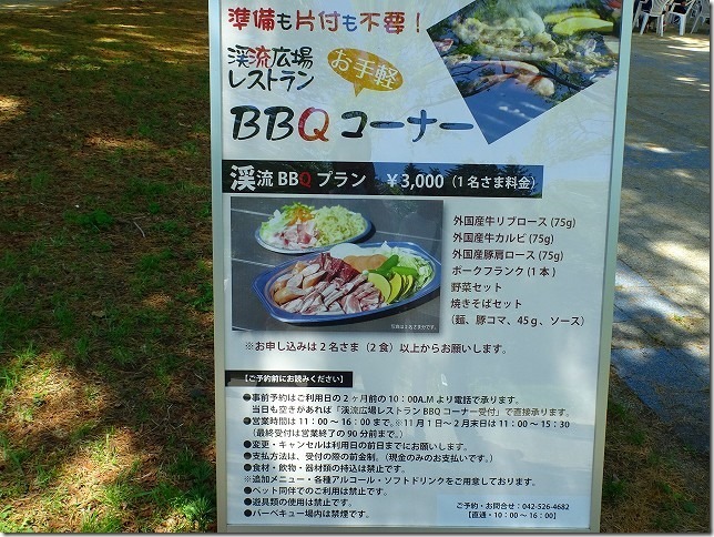 国営　昭和記念公園